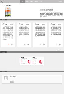 可物庫 美妝分享交流平臺網(wǎng)頁設計與軟件開發(fā)方案