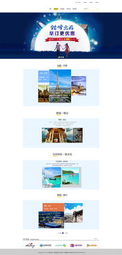 旅游網(wǎng)頁設計中的數(shù)據(jù)處理與存儲服務