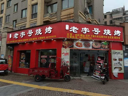 壹轉網城義路與芳草路交叉口夜宵店面轉讓 網絡技術開發新機遇